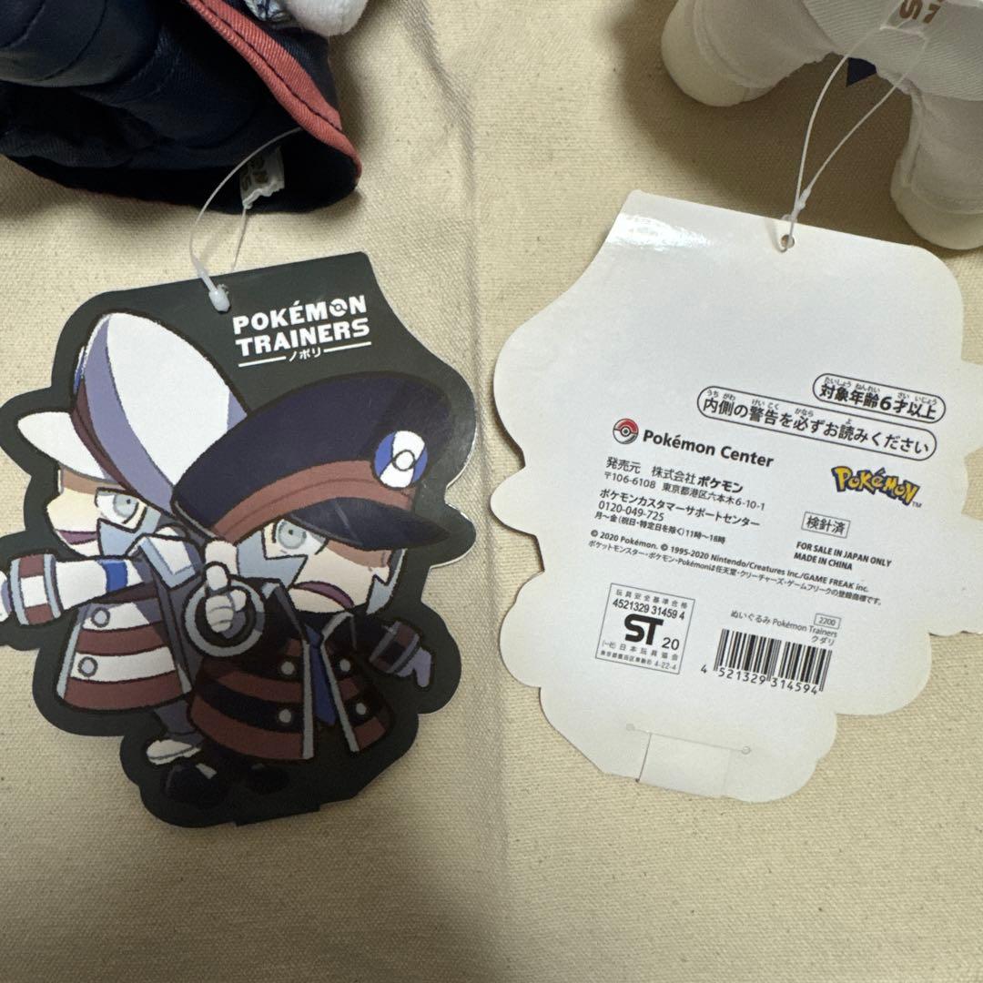 【タグ付き】　サブウェイマスター　ぬいぐるみ