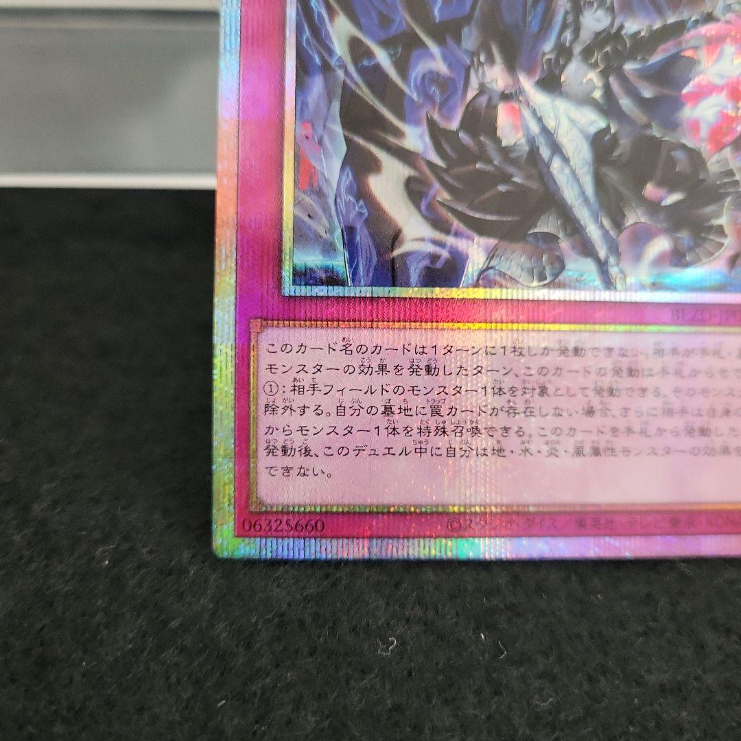 ◉プリシク◉霆王の閃光 PSE