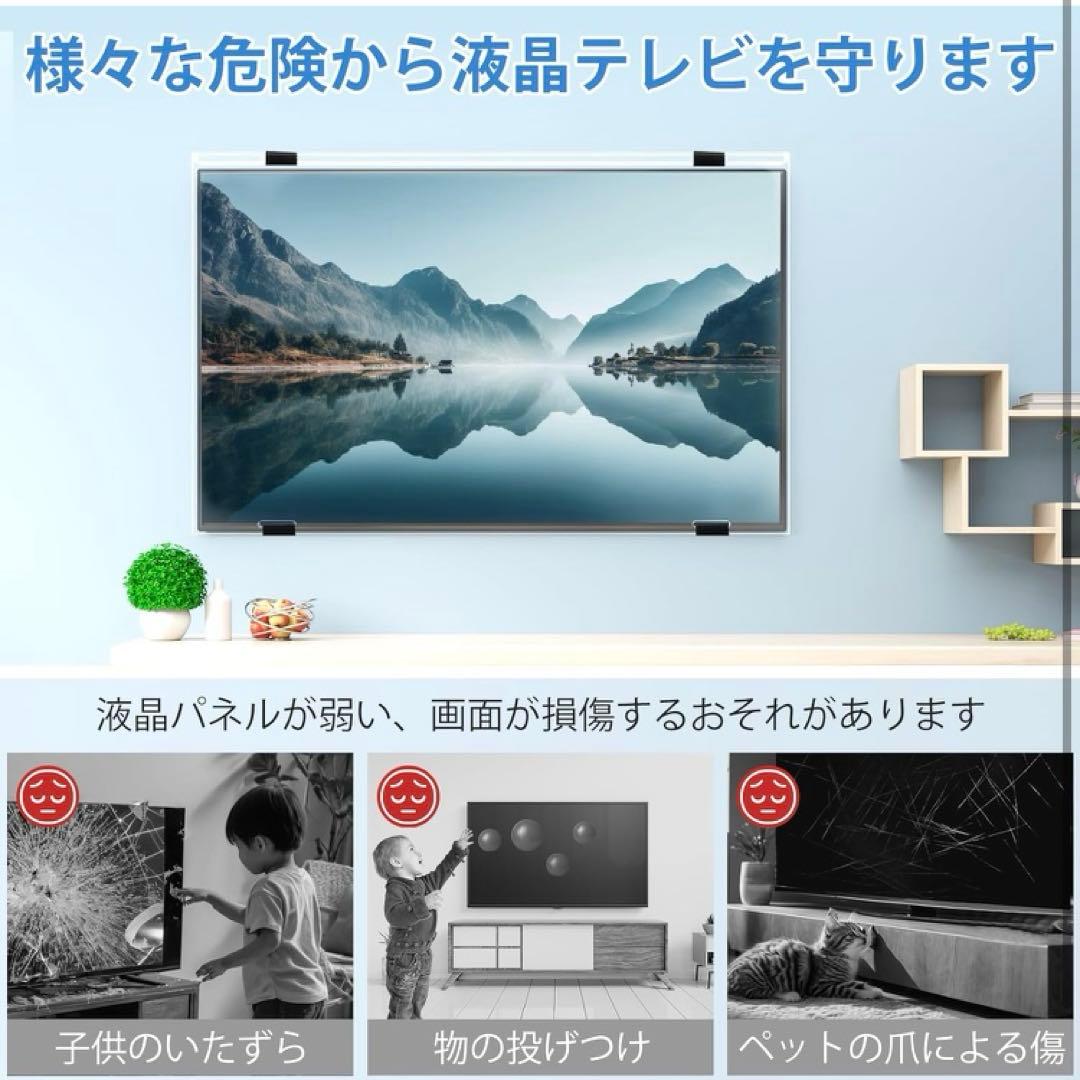 液晶テレビ保護パネル 50インチ テレビカバー ブルーライトカット アクリル製