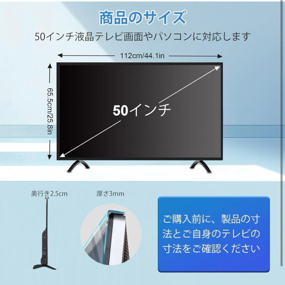 液晶テレビ保護パネル 50インチ テレビカバー ブルーライトカット アクリル製