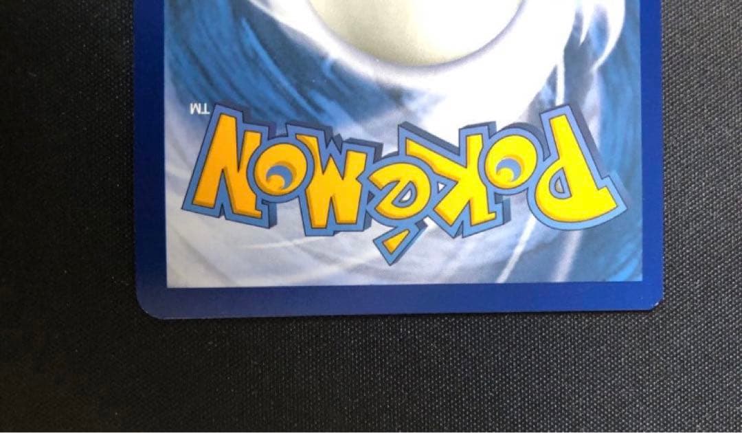 英語版　リザードンVMAX