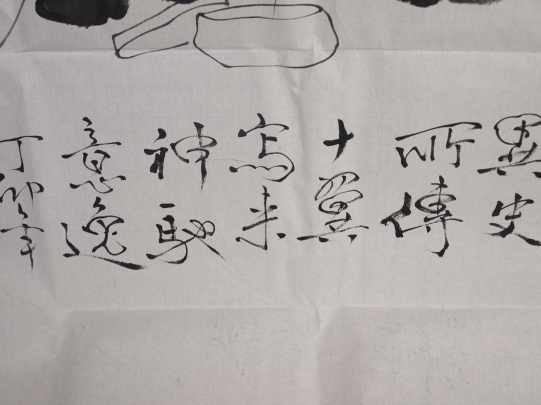 骨董市仕入れ品　中国近代の範曽の掛軸　人物図　肉筆保証 DE040C12-3