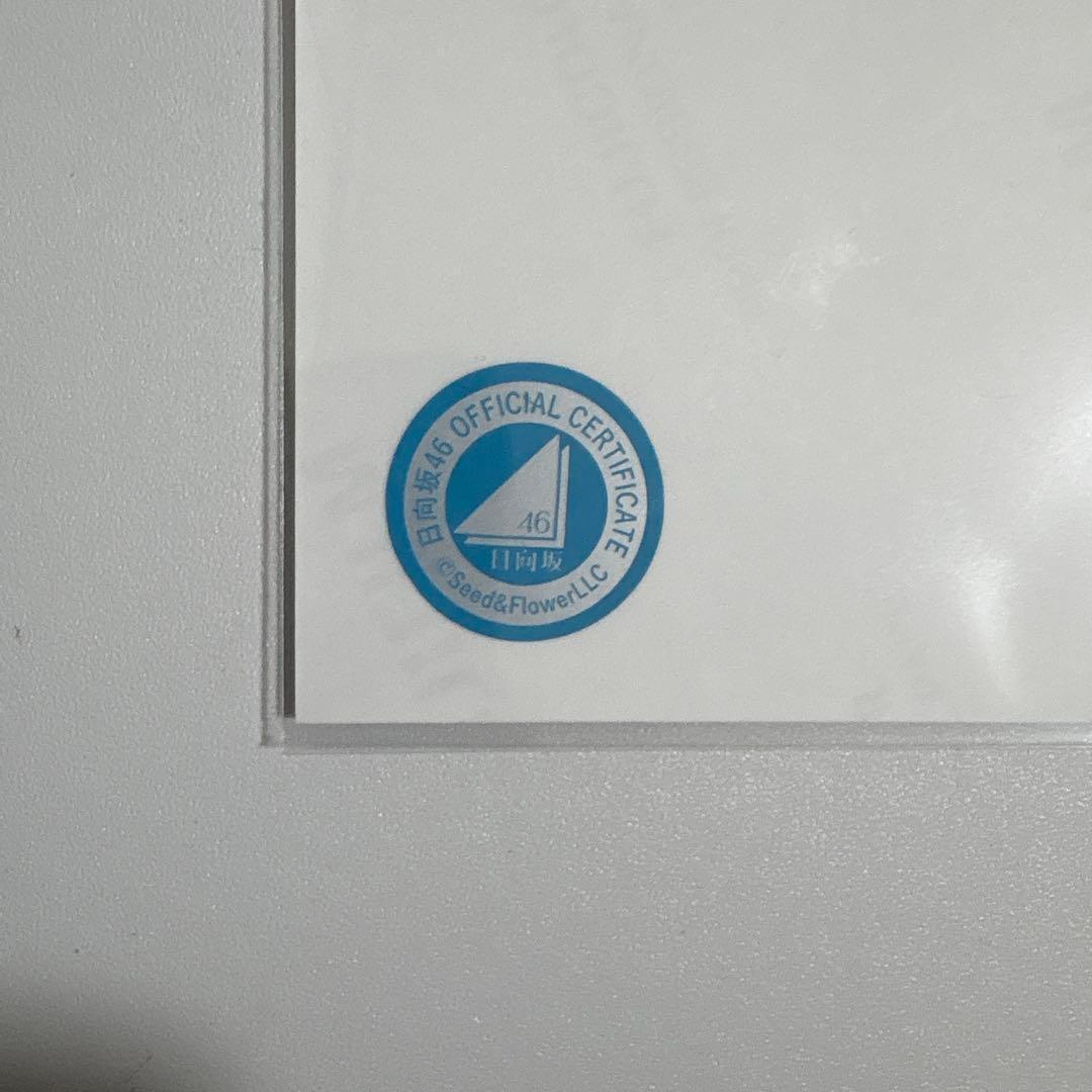 佐藤優羽 日向坂46 Happy Majical サンタ 生写真 直筆サイン ②