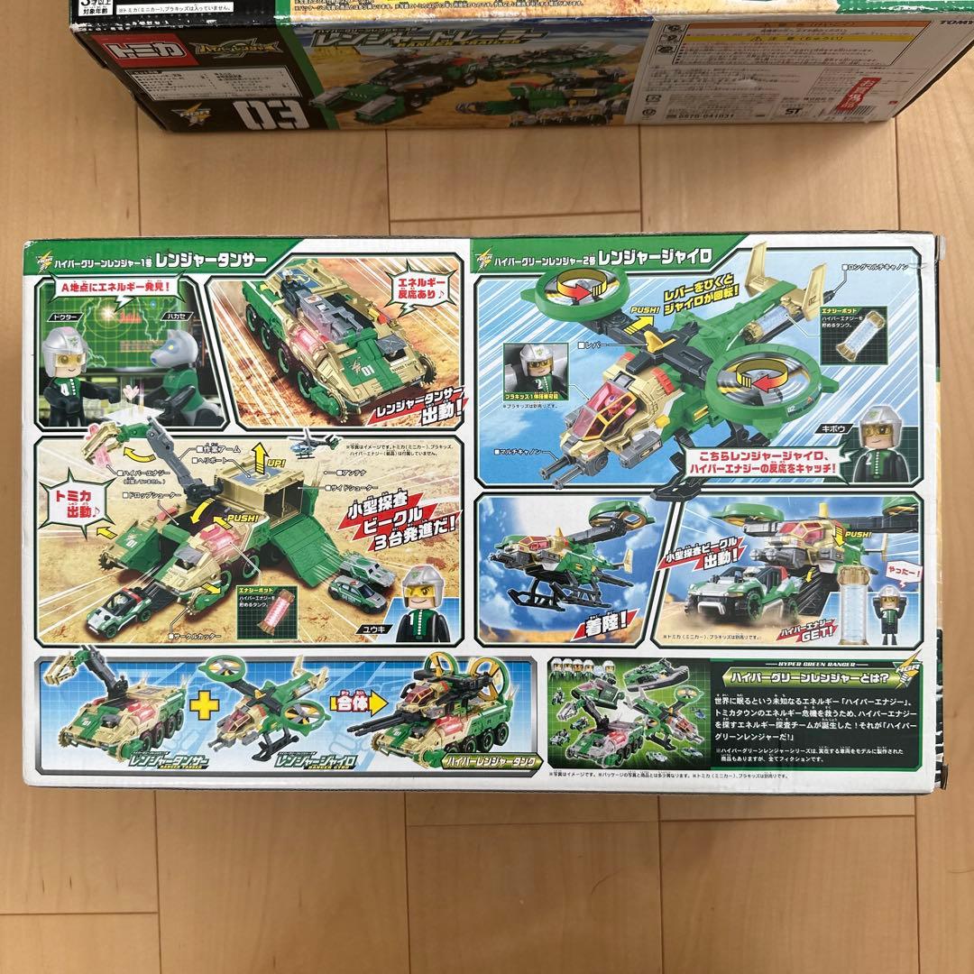 トミカ　ハイパーレンジャー　劇場版1号2号スペシャルセット&レンジャートレーラー