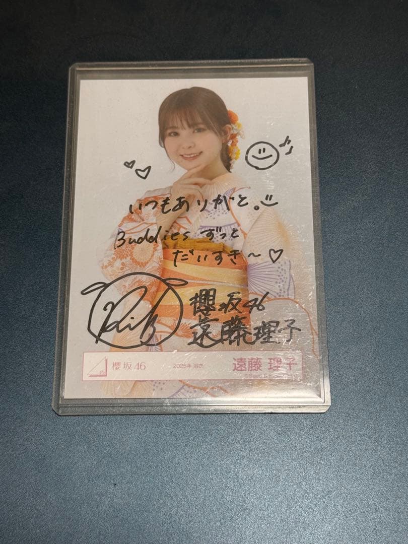 【専用】櫻坂46 遠藤理子　生写真　2025年　浴衣　直筆サイン入り