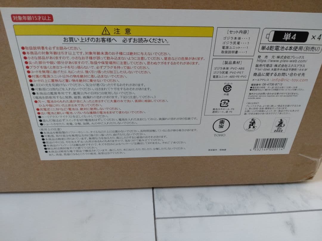 ゴジラ 1989 発光Ver ギガンティック　シリーズ 新品 未開封 おまけつき