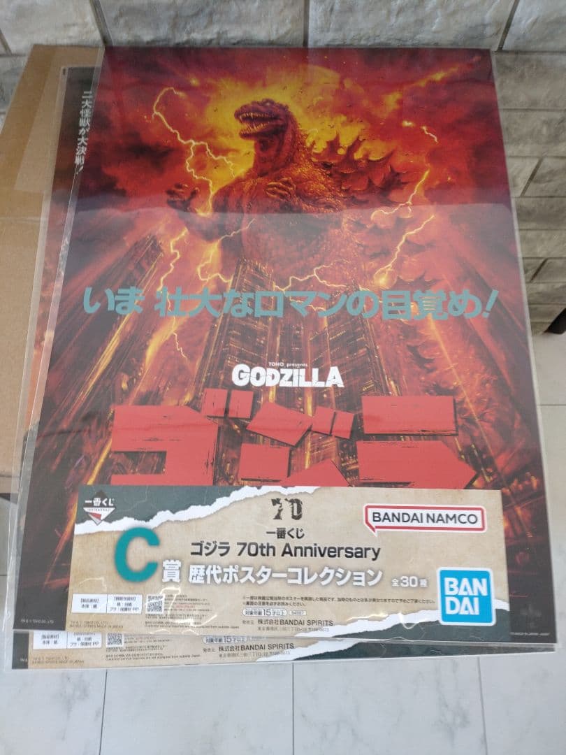 ゴジラ 1989 発光Ver ギガンティック　シリーズ 新品 未開封 おまけつき