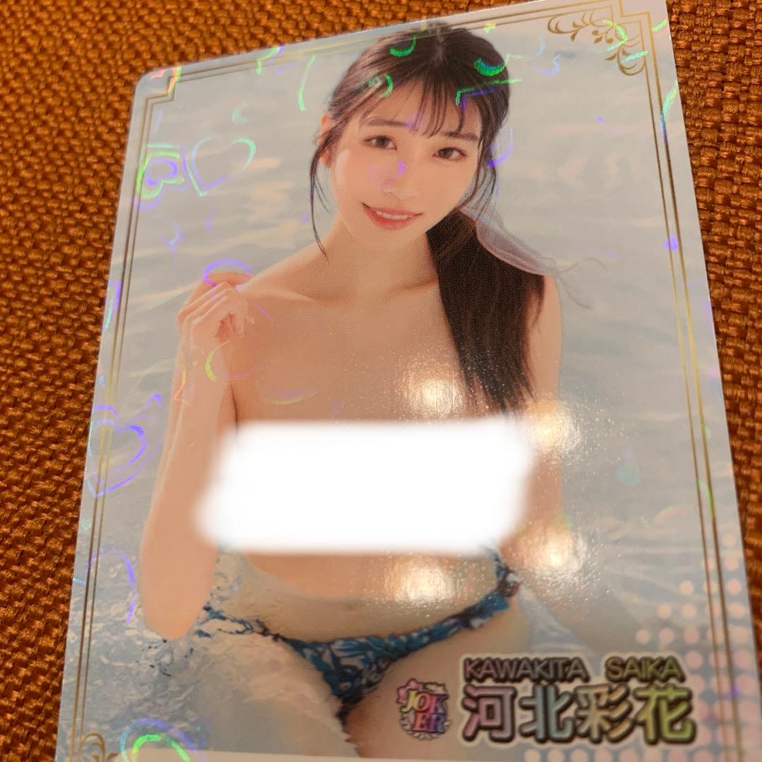 ファントラ　4弾　河北彩花