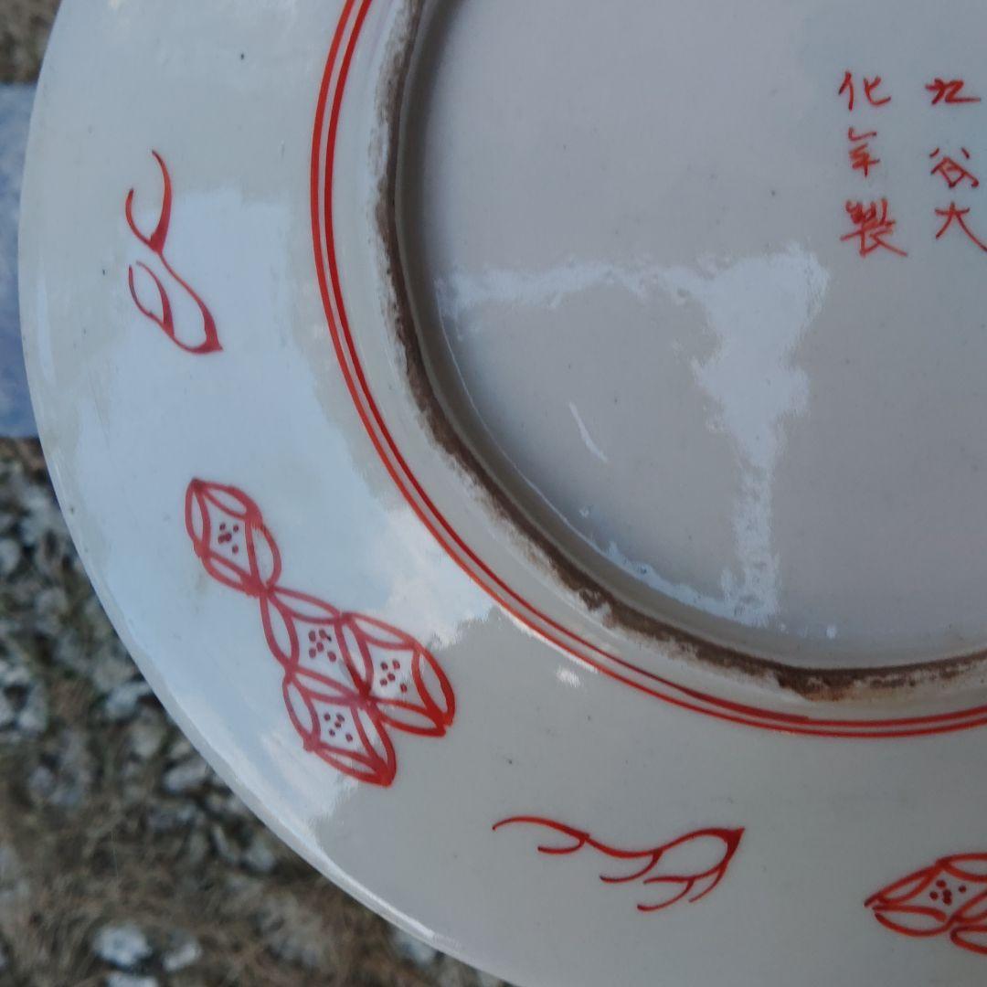 赤絵九谷焼　古陶磁器