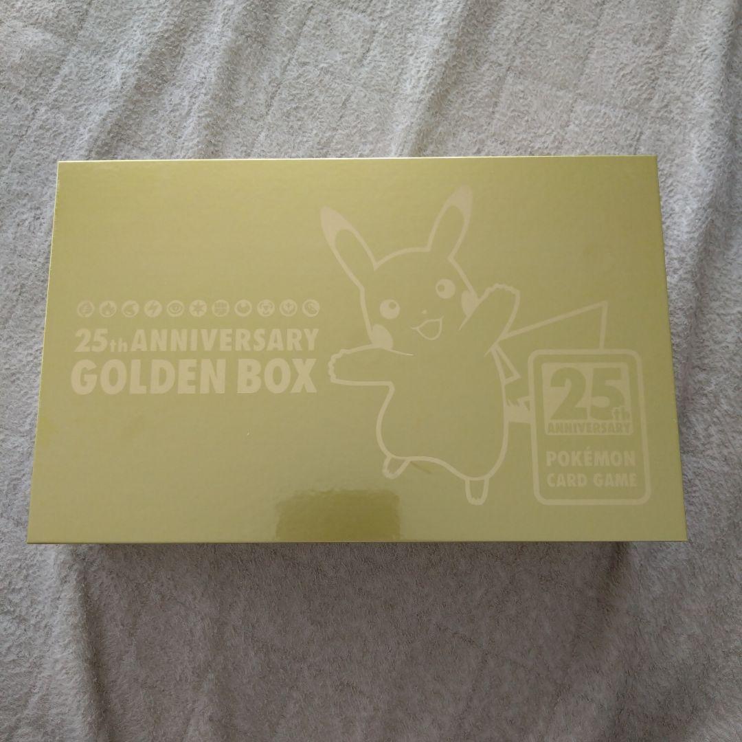 【専用】ポケモンカードゲーム 25周年　ゴールデンボックス　未開封品