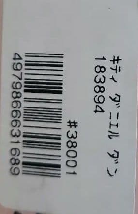 はろうきてぃ雛　吉徳大光