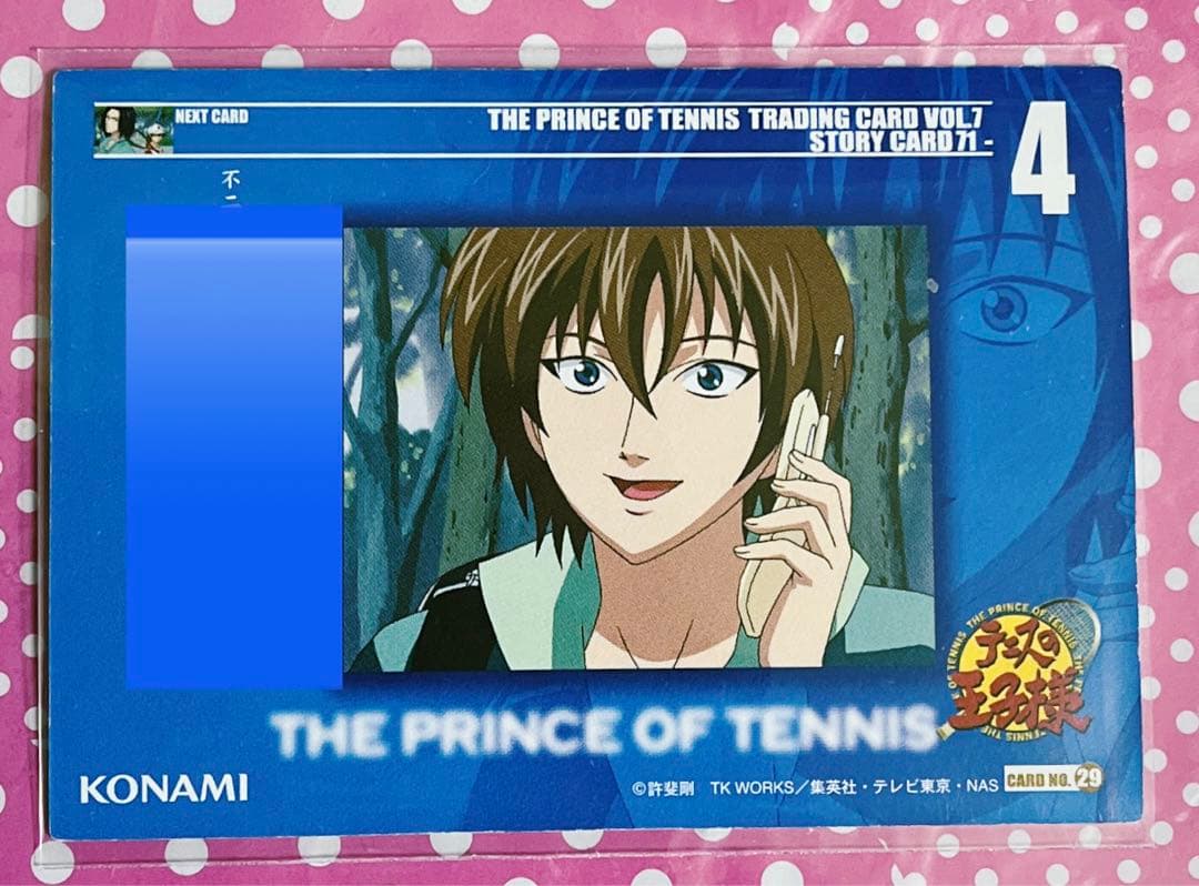 不二周助　トレカ7弾　ストーリーカード　電話　テニスの王子様　テニプリ
