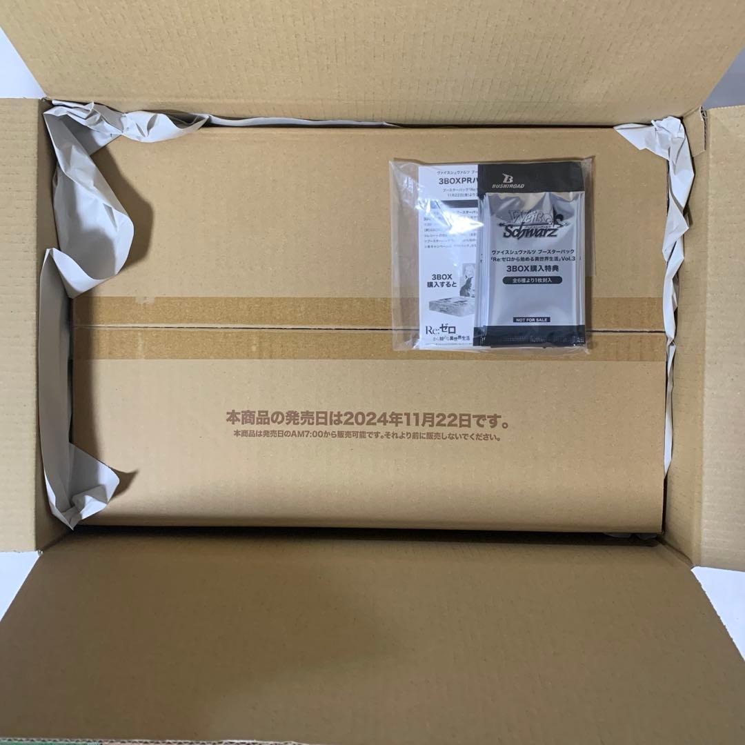 ヴァイスシュヴァルツ　Re:ゼロから始める異世界生活　Vol.3　1カートン