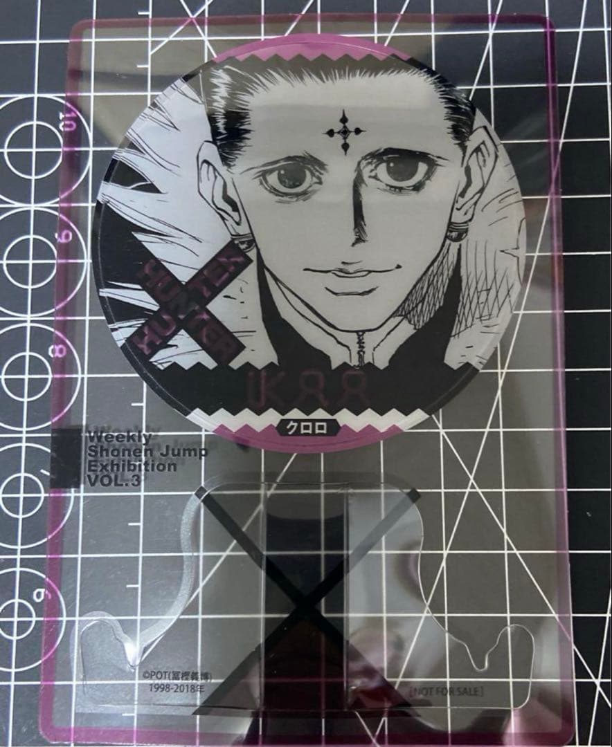 ジャンプ展 HUNTER×HUNTER クロロ ファン感謝デー来場記念証