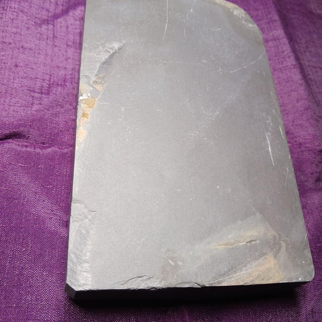 硯石　蒼龍石①