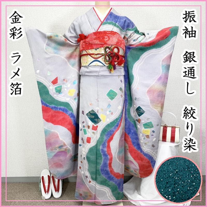 510z33☆個性的！振袖 銀通し 絞り染 金彩 ラメ箔☆美品 成人式 結婚式