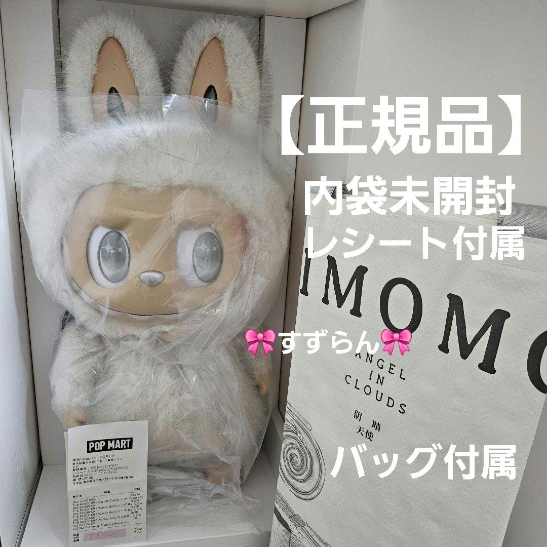 POP MART　ジモモ　エンジェル　ANGEL IN CLOUDS