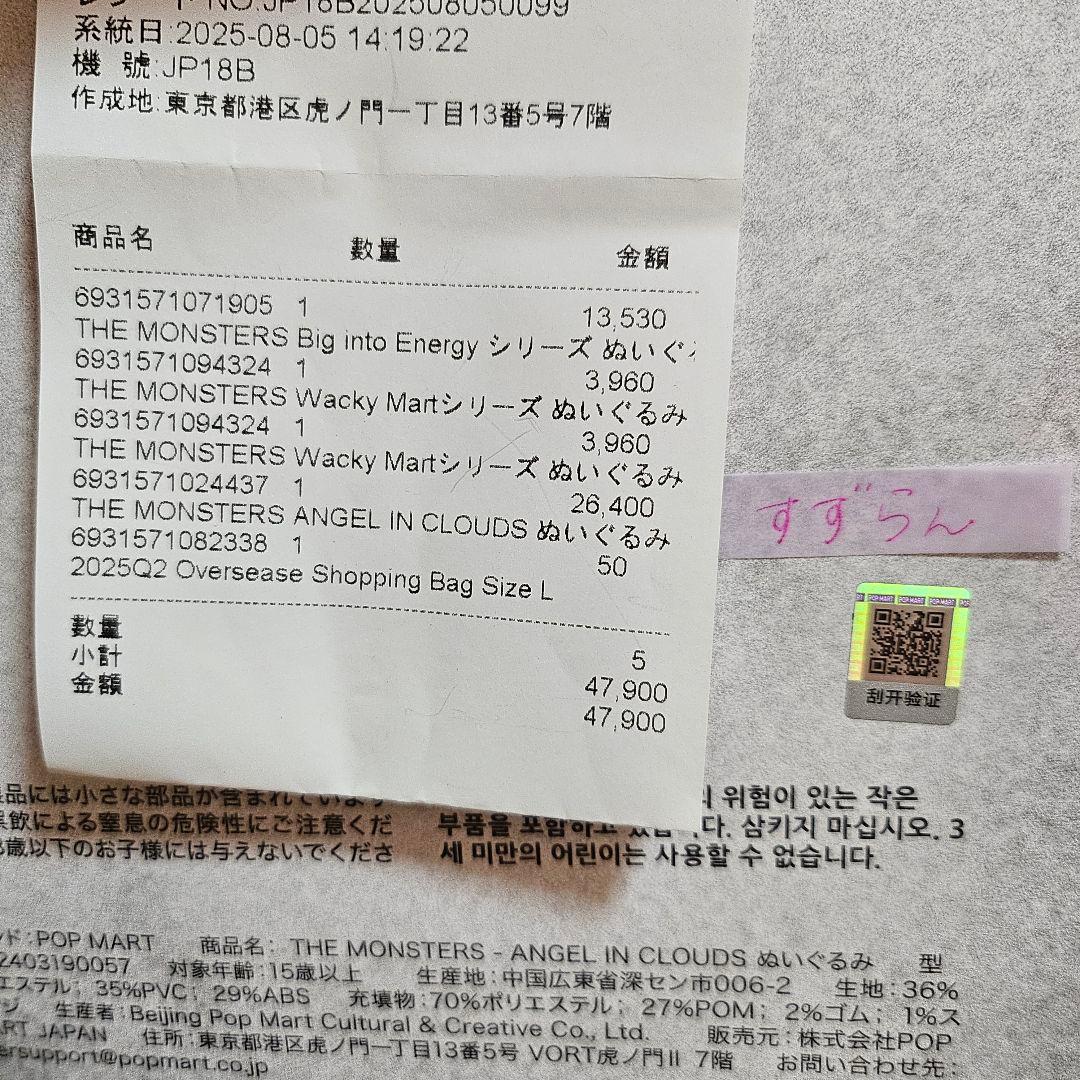 POP MART　ジモモ　エンジェル　ANGEL IN CLOUDS