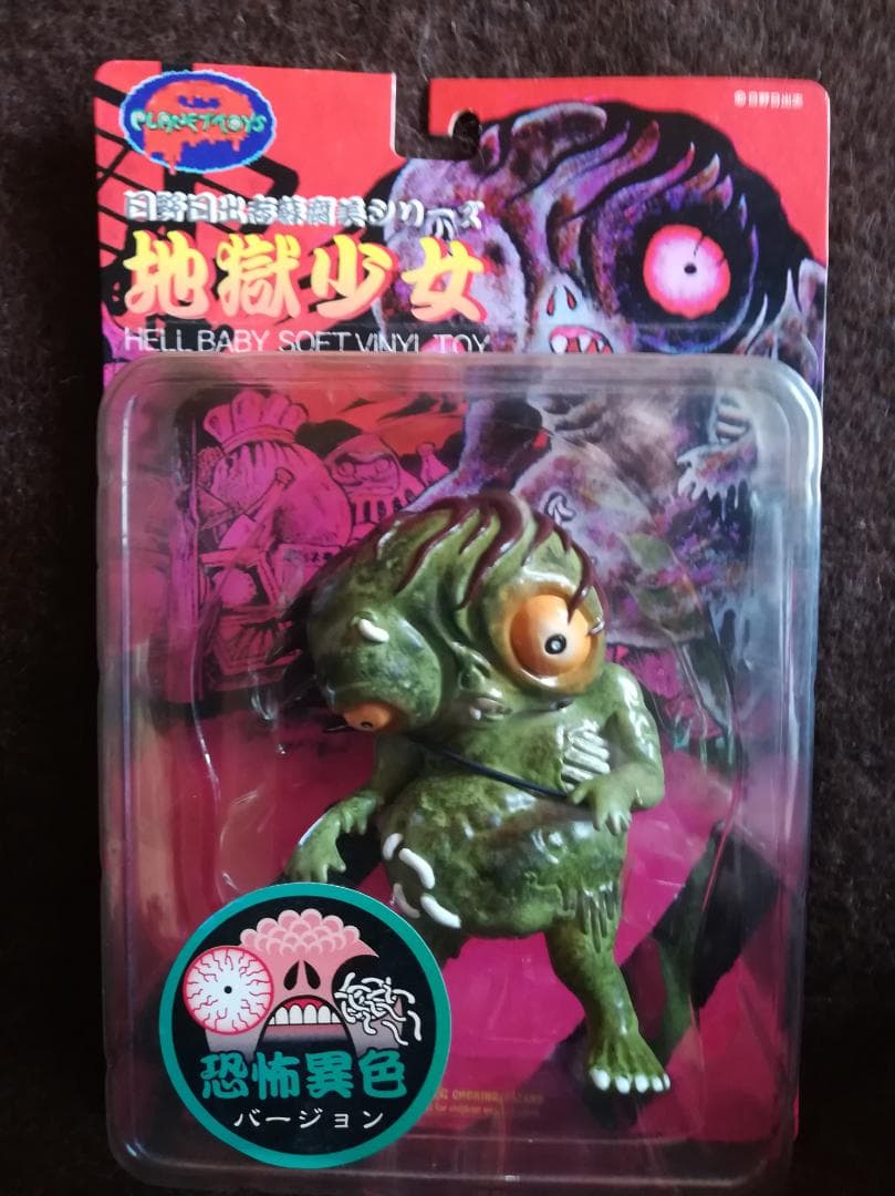 PLANET TOYS 日野日出志 蘇腐美シリーズ 地獄少女（恐怖異色） a