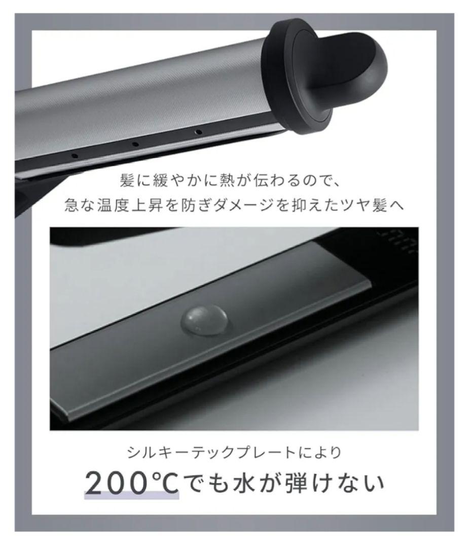 【新品 未使用】サロニア スムースシャイン ストレートアイロン ブラック