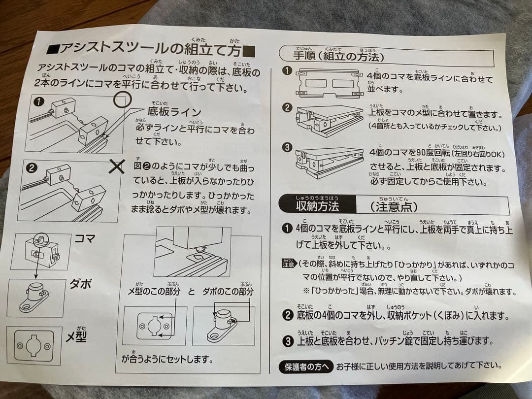 吉澤　アシストペダル　アシストスツール