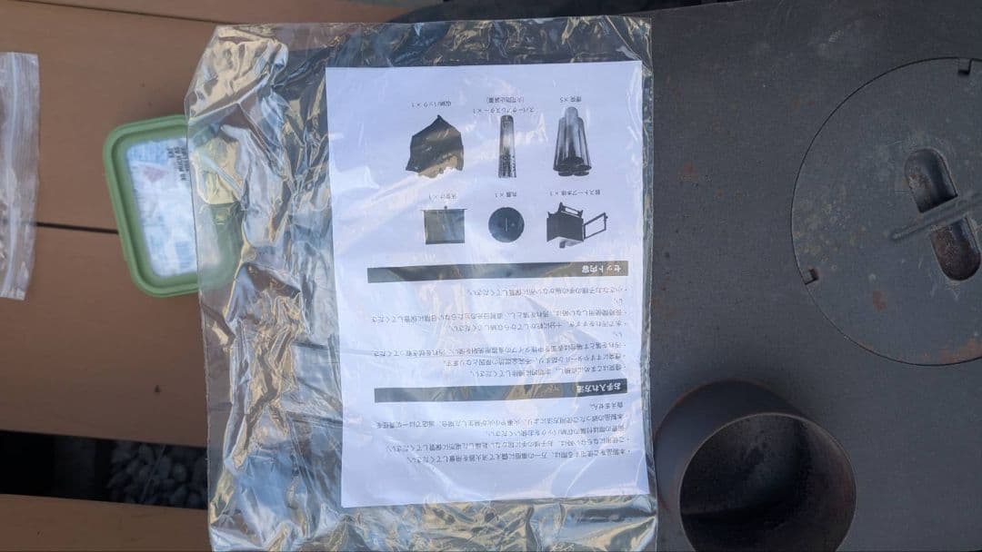 LandField 薪ストーブ＋追加煙突1本　ランドフィールド　　二次燃焼