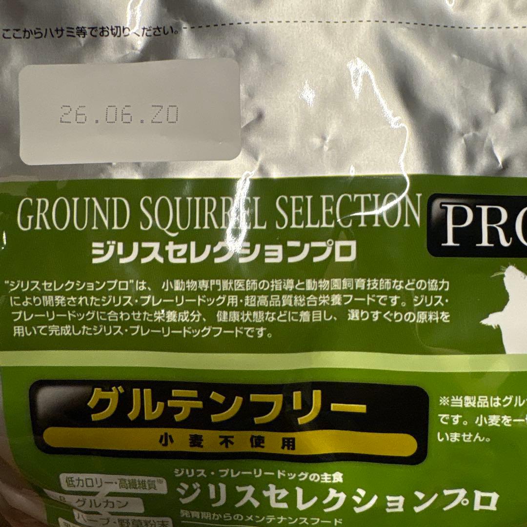 イースター　ジリスセレクションプロ　グルテンフリー750g(250g×3袋)