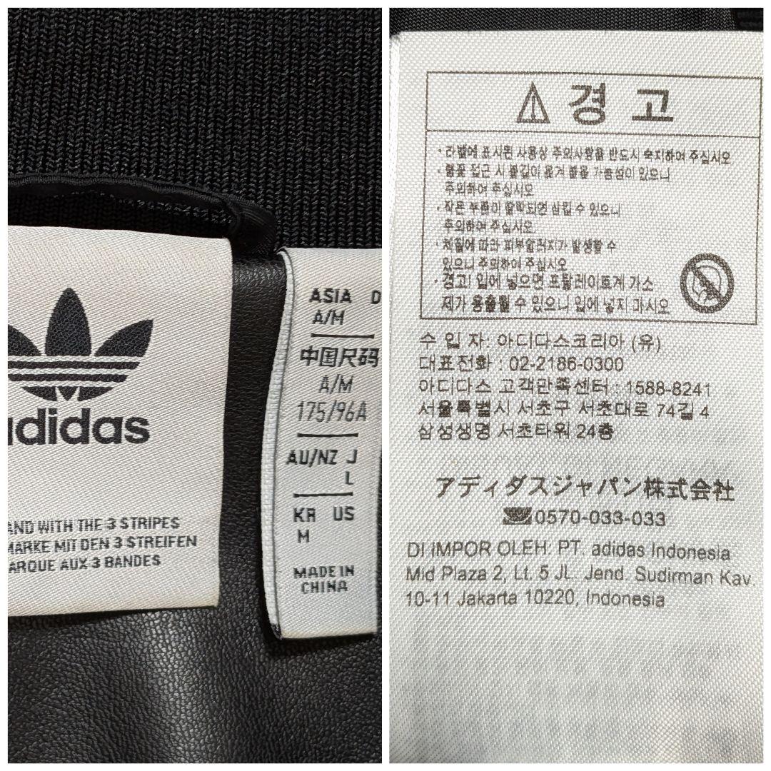 超希少★極美品 アディダス フェイクレザージャケット 黒白 L フィリックス