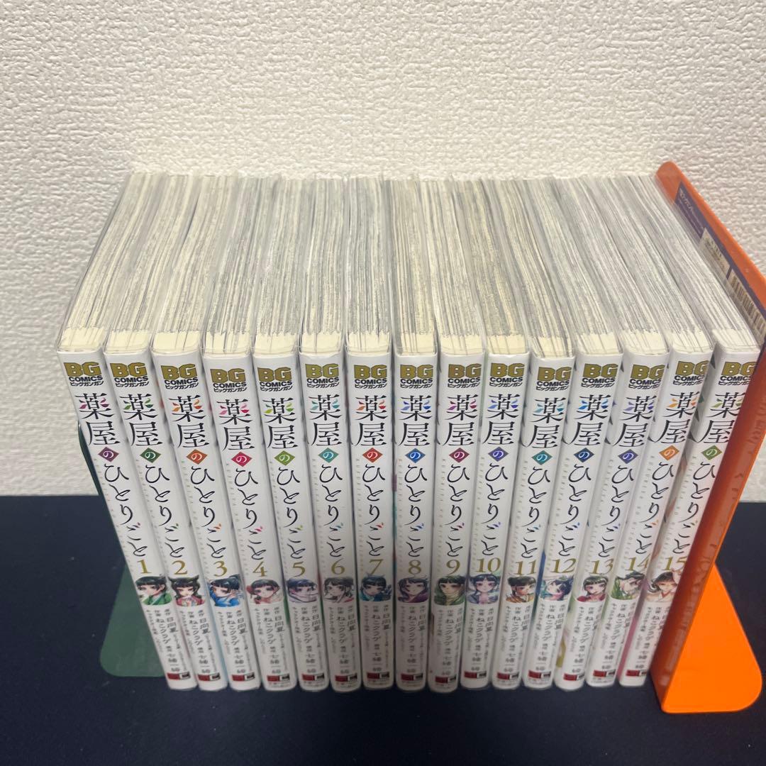 【美品】【カバー付】薬屋のひとりごと　【15巻　セット】