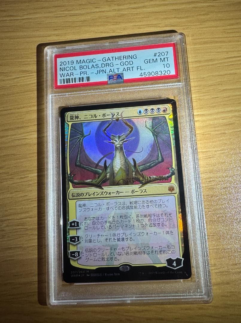 ＰＳＡ１０　ボーラス絵違い　プレリfoil