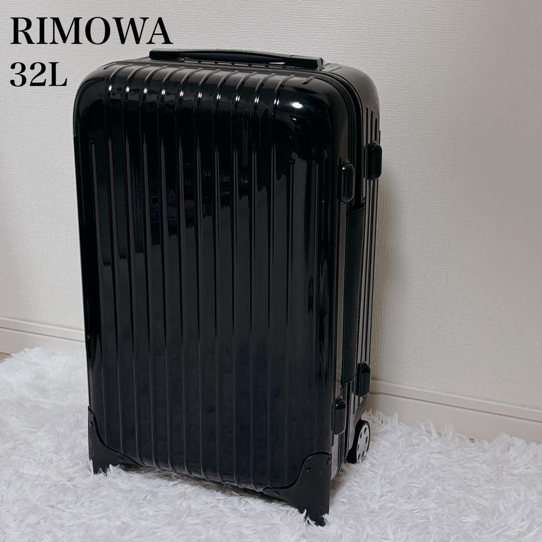 リモワ サルサ 32L 2輪 機内持ち込み ブラック×シルバー TSAロック付き