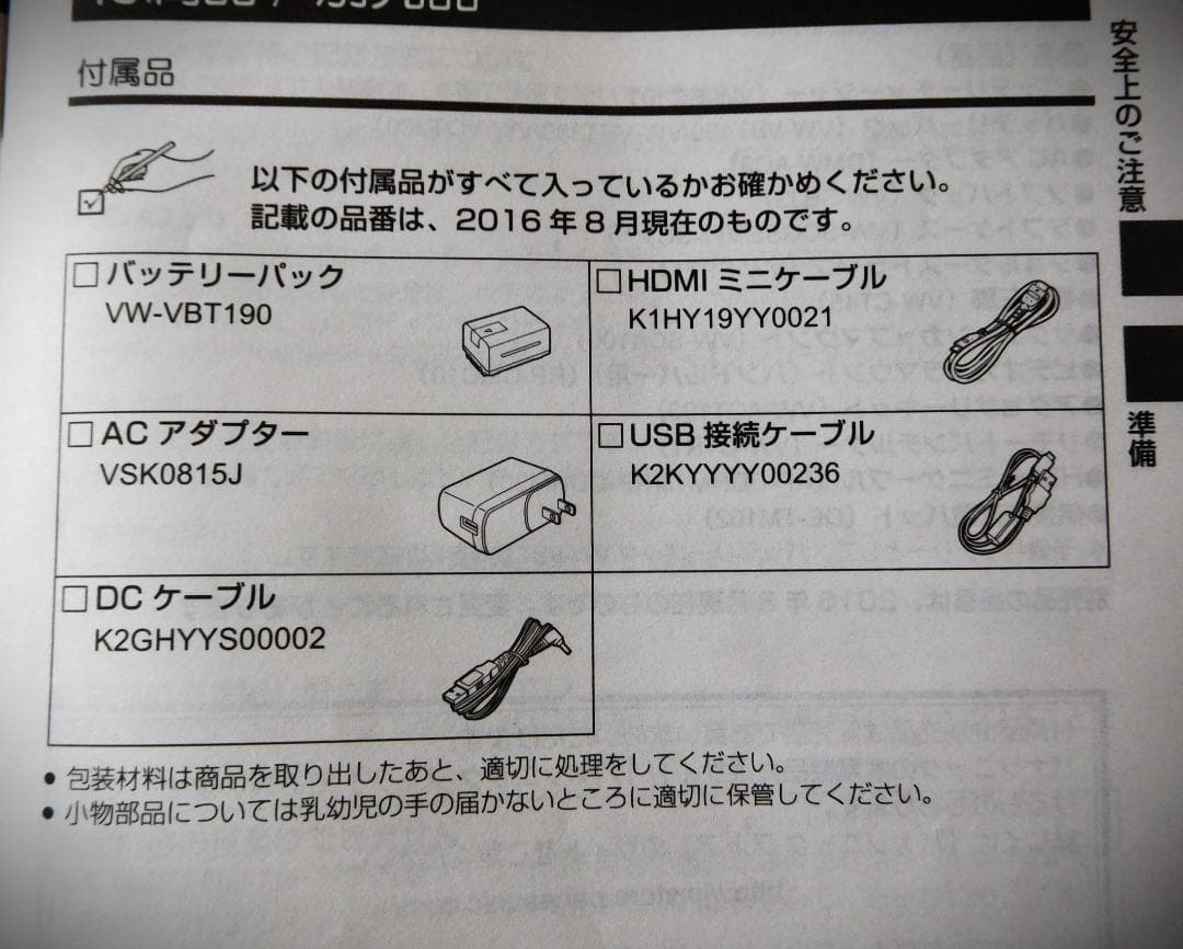 【中古・美品】Panasonic ビデオカメラHC-V360MS ブラック