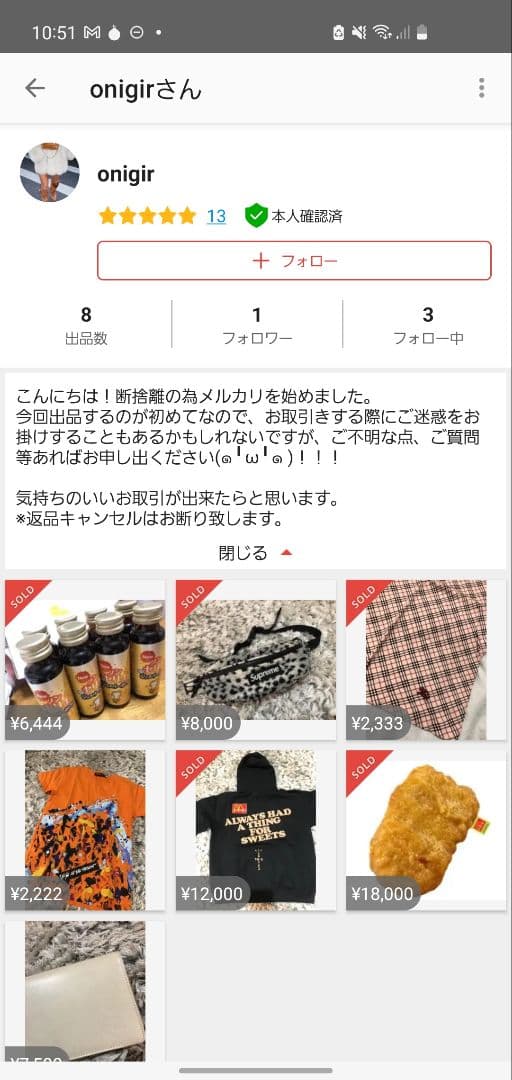 配送料】onigir様宛