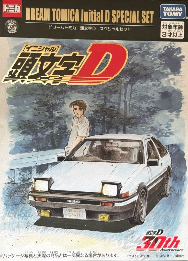 トミカ 1/64 頭文字D 30周年 アジア限定セット AE86 イニシャルd