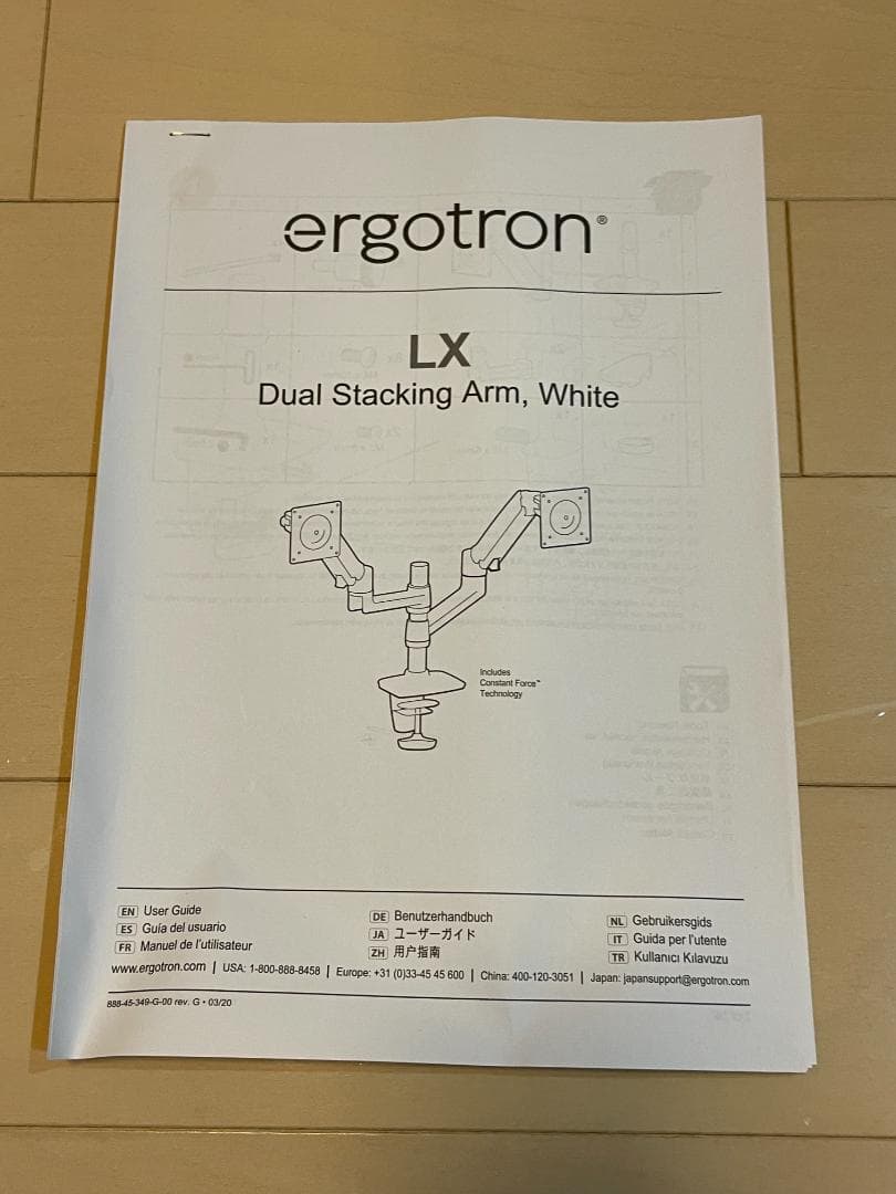 エルゴトロン LX モニターアーム デュアル 白【45-492-216】