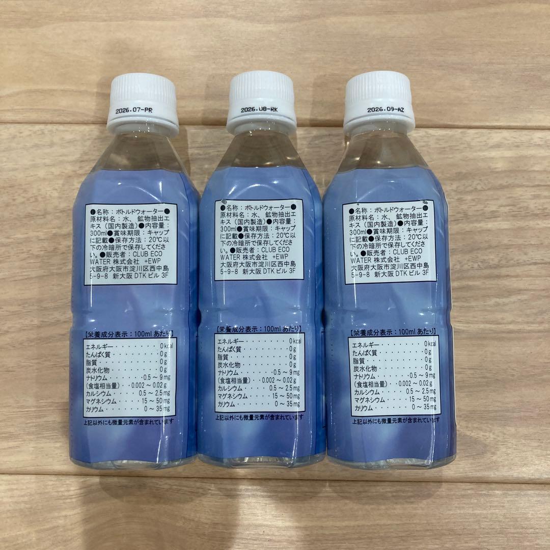 ポタポタクラブ　ライフエッセンス　300ml×3本セット