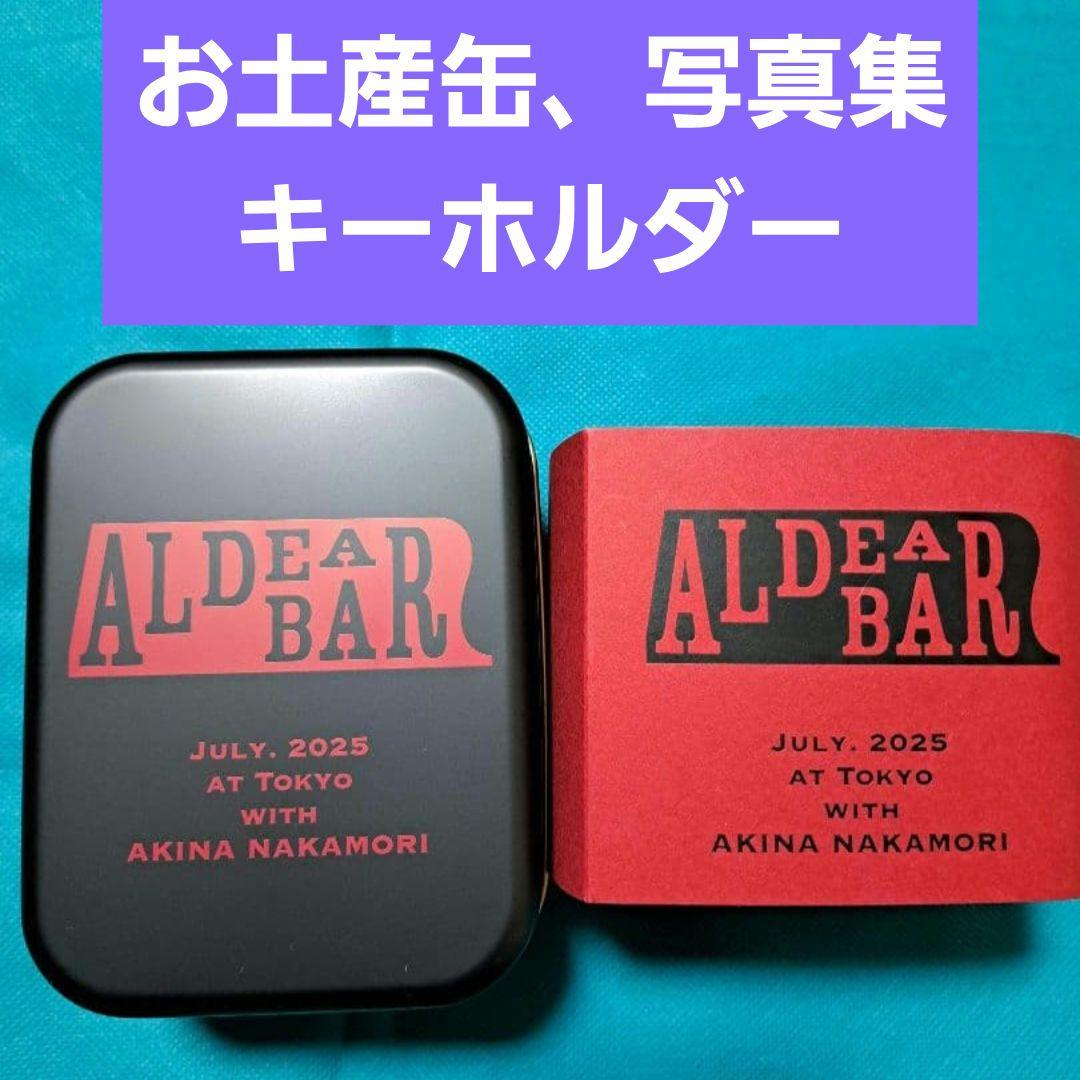 中森明菜　ALDER BARディナーショー
