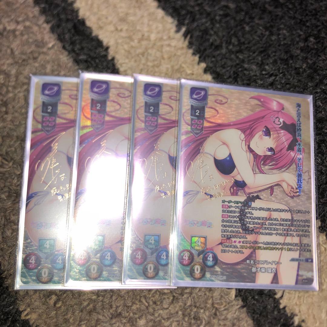 リセ　lycee フタマタ恋愛　有名コスプレイヤー　御子柴瑠衣