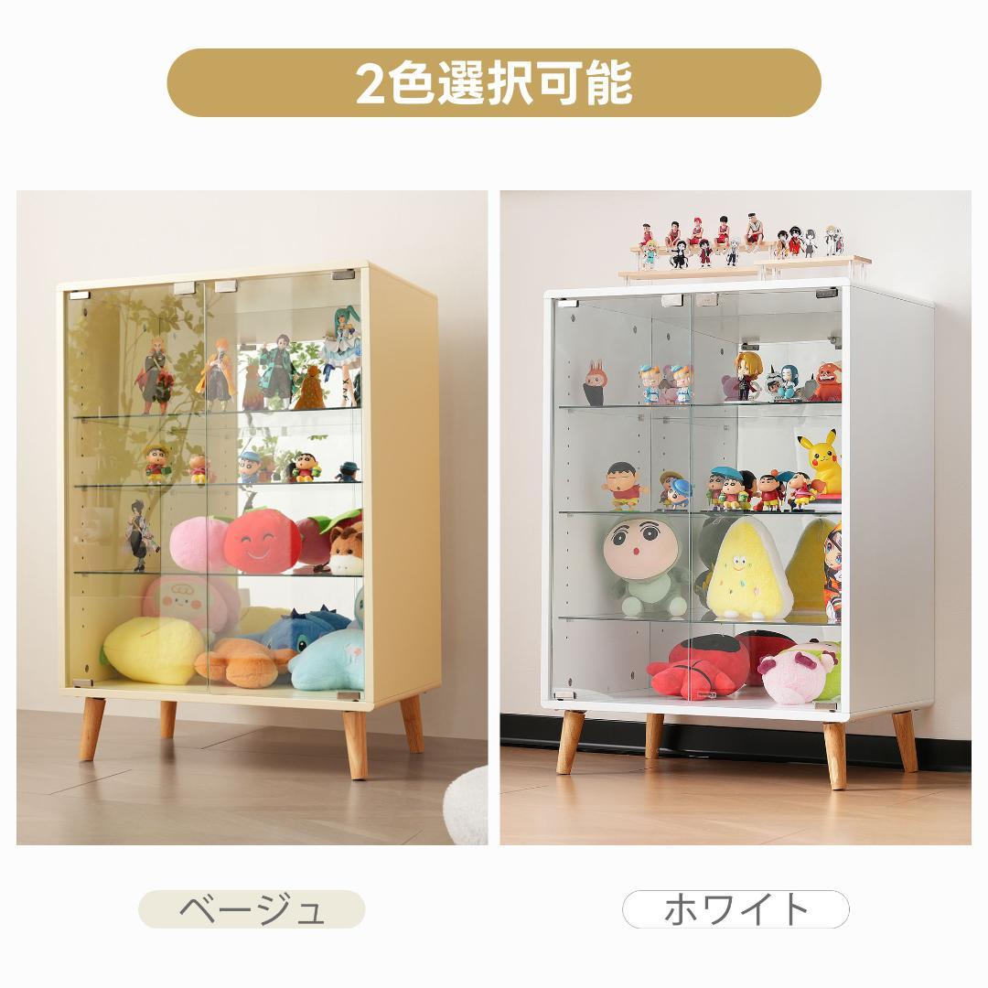 【ベージュ】4段 コレクションケース コレクションシェルフ 高調節可能