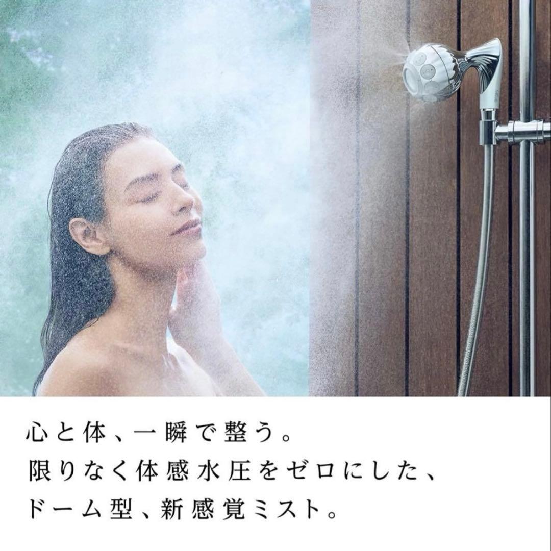 ◆新モデル◆【公式ストア限定】リファ ミストピア