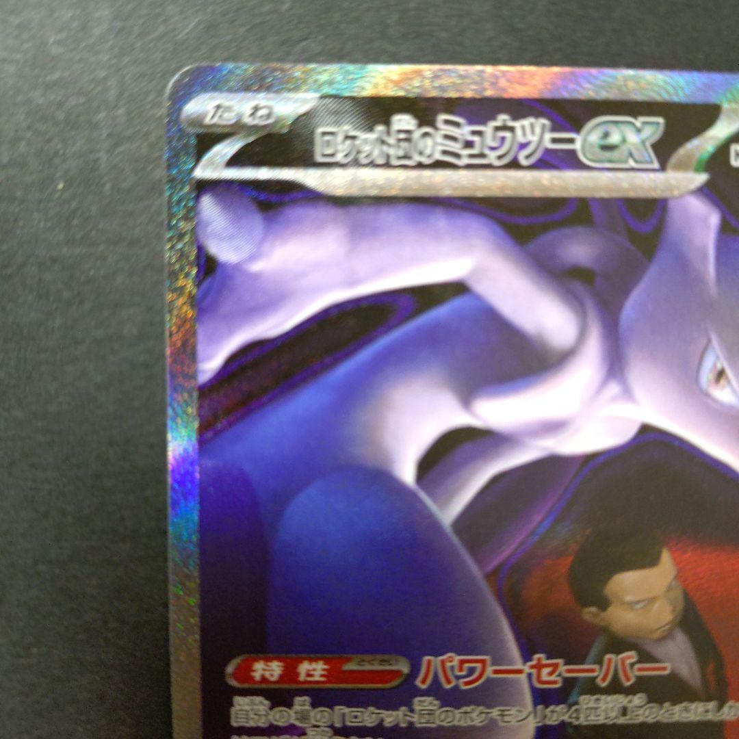 ＳＡＲ３種　ロケット団のミュウツー　Ｎのゾロアーク　マリィのオーロンゲ