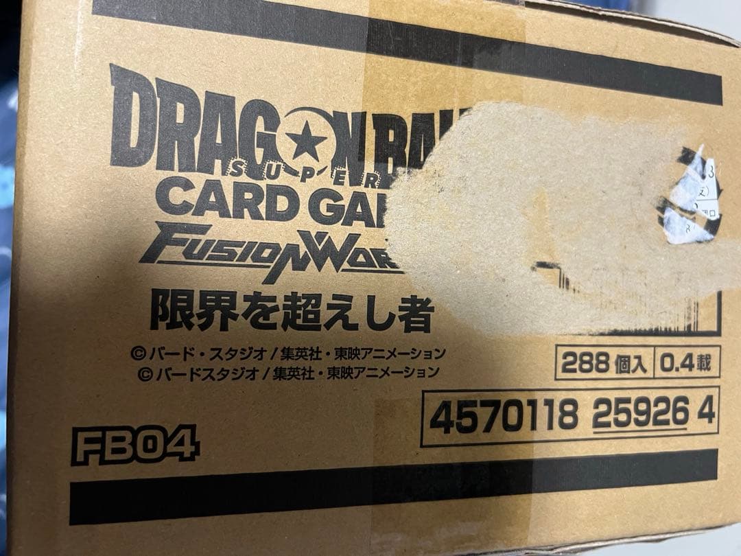 限界を超えし者 新品未開封 カートン フュージョンワールド