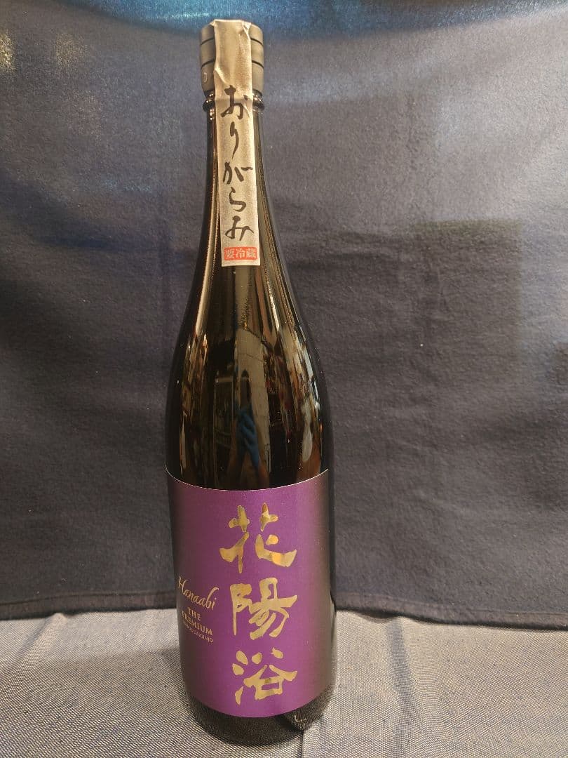 花陽浴 1800ml詰め5本セット(八反錦4本、山田錦1本)