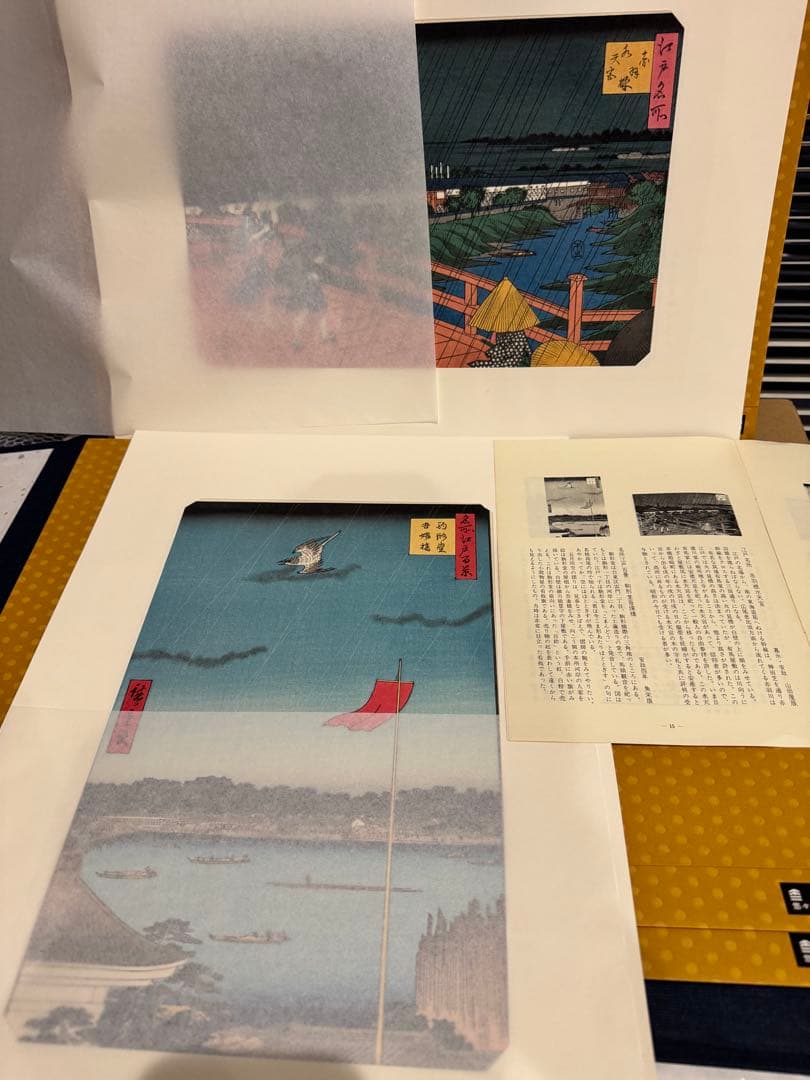 歌川広重 広重の四季　花と雨の絵『雪月花の内』手摺木版画 計２1枚