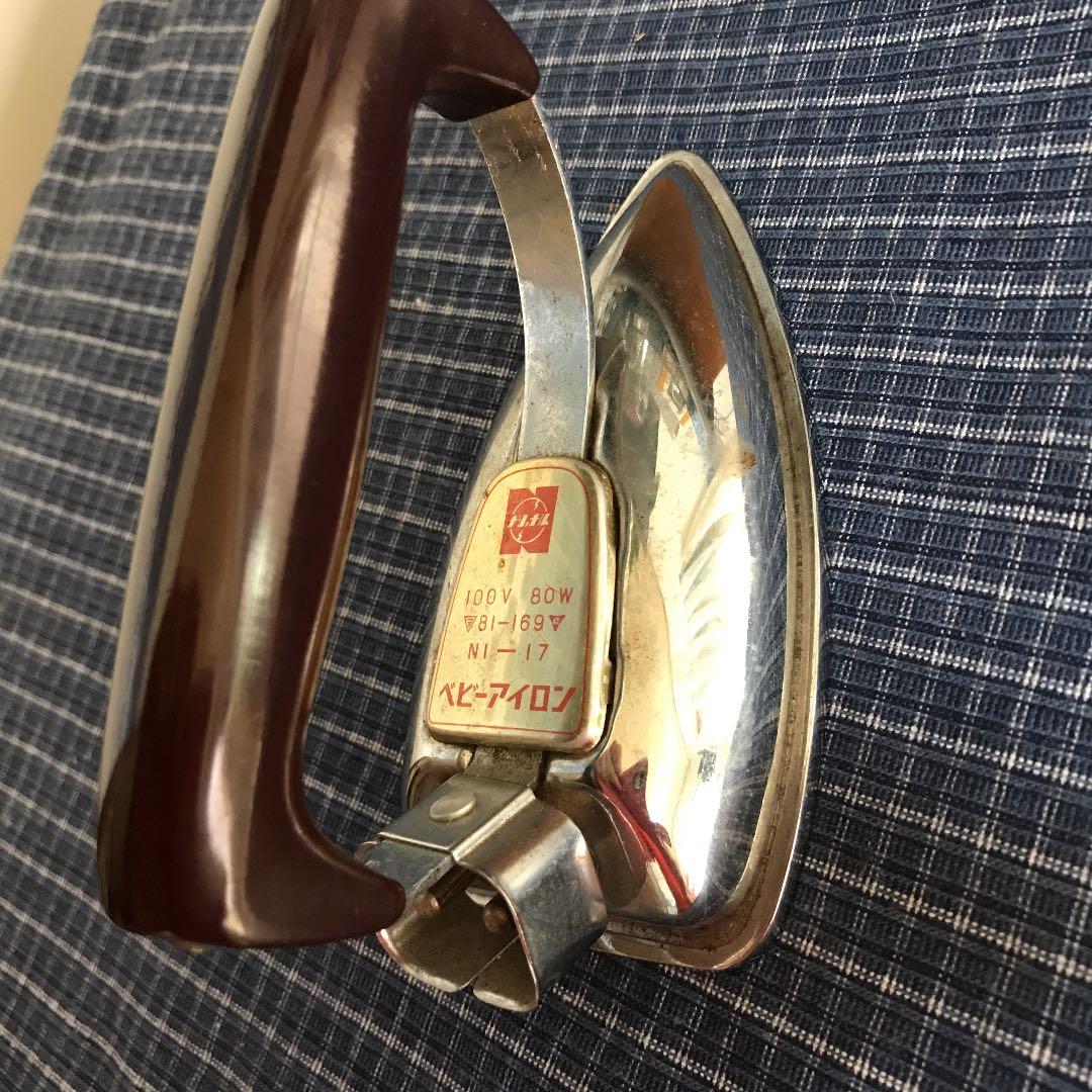 ナショナルベビーアイロン　昭和なレトロ商品ヴィンテージ