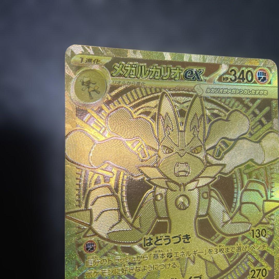 メガルカリオex MUR ポケモンカード メガブレイブ