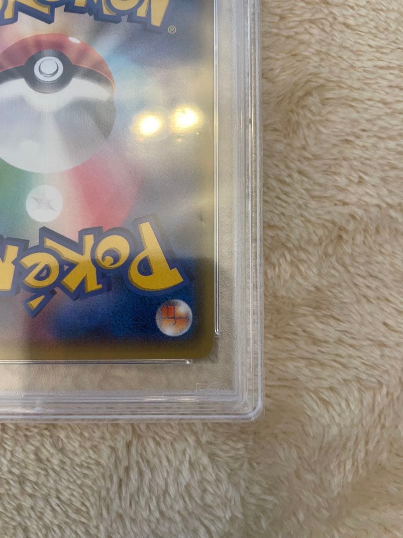 psa10 フウロ　プロモ　青い衝撃　赤い閃光