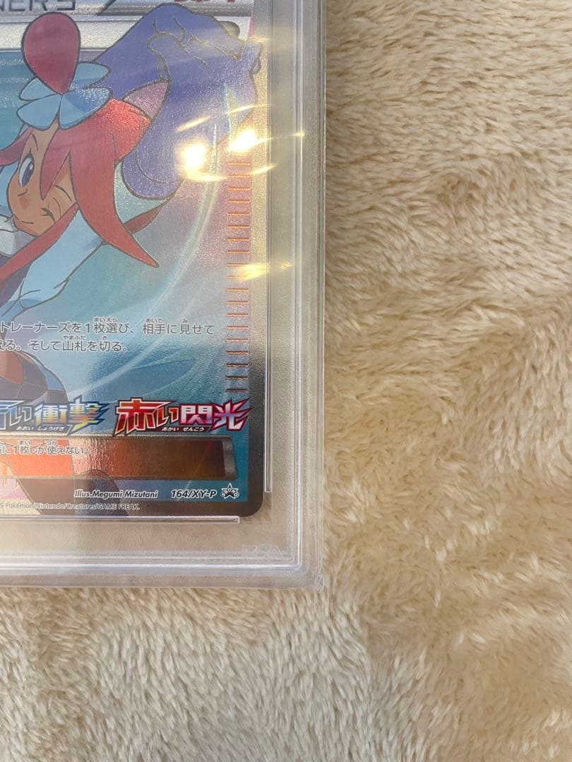 psa10 フウロ　プロモ　青い衝撃　赤い閃光