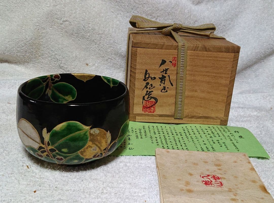 八世乾山抹茶茶碗A420 A445乾山2点