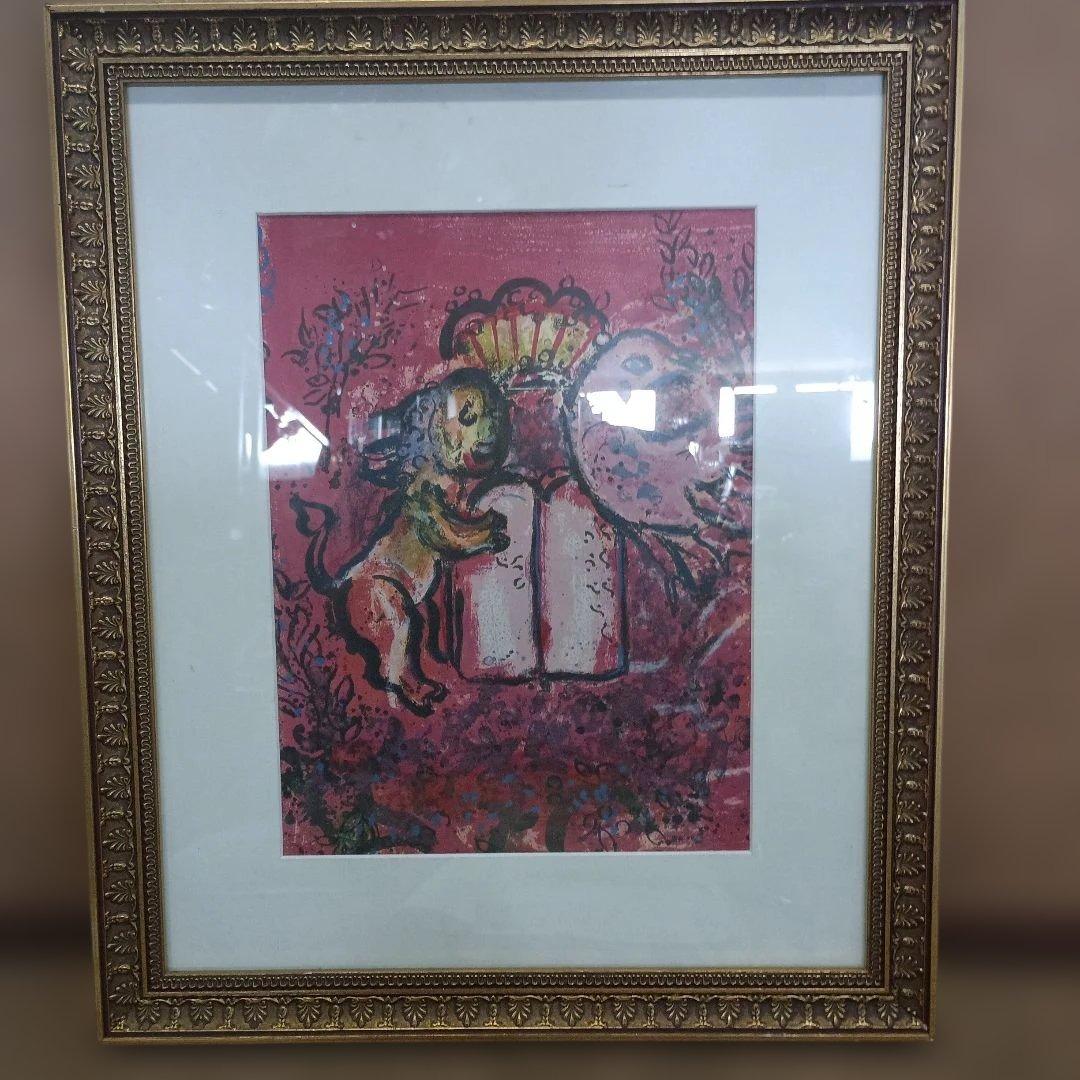 3983）シャガール「エルサレムウィンドウ　扉絵」